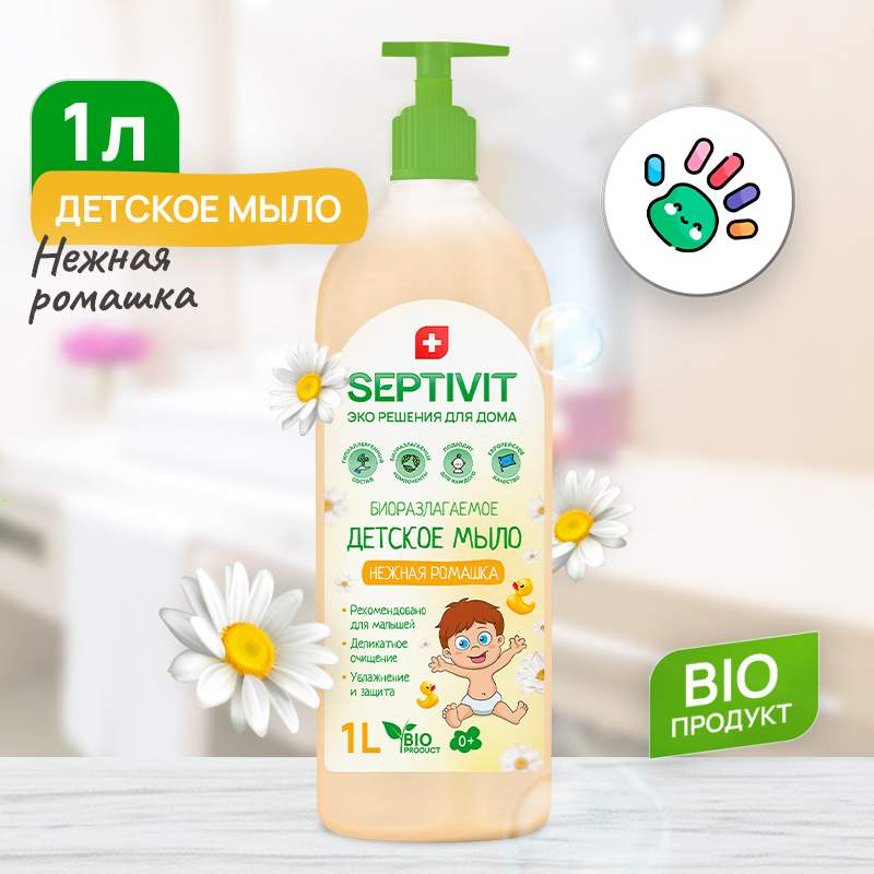 Мыло детское SEPTIVIT Premium Нежная ромашка 1л