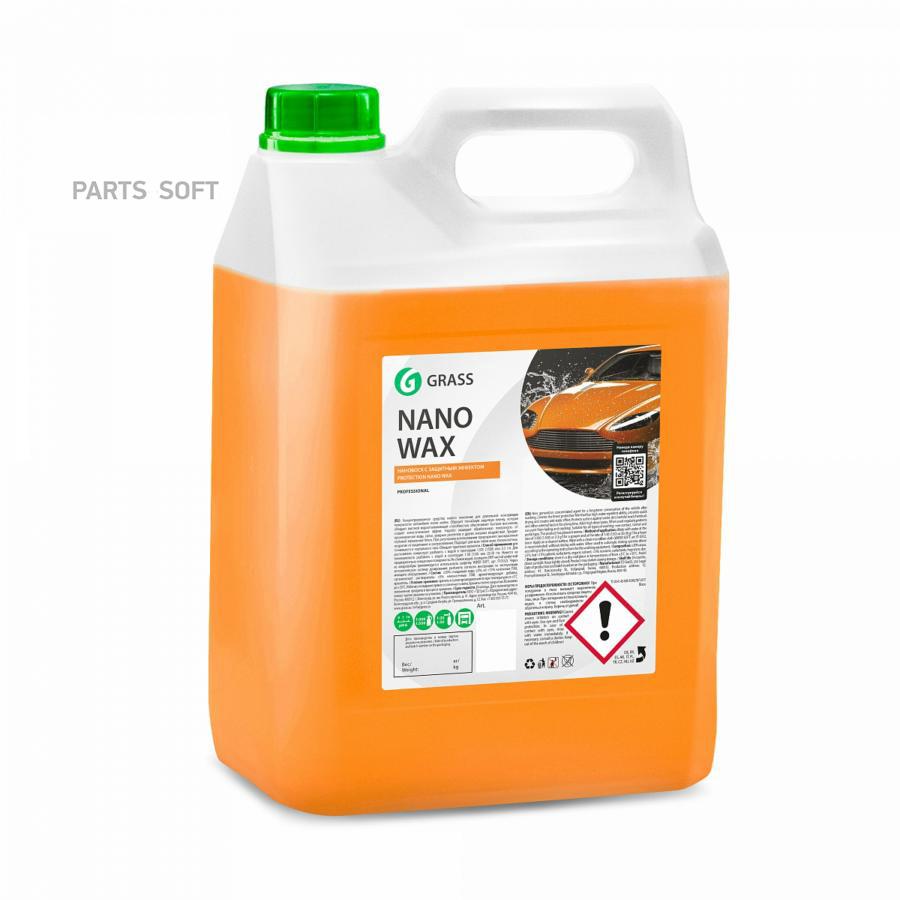 110255 Нановоск С Защитным Эффектом 'Nano Wax' 5Кг GraSS 110255