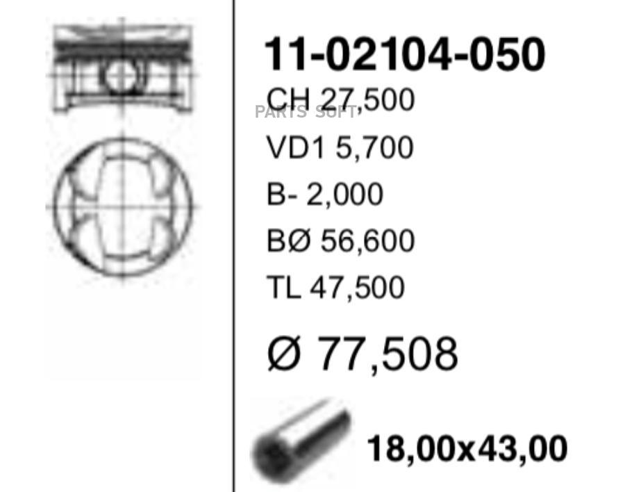 

77,50 Mm. Порш+Палец, Без Колец YENMAK 11-02104-050