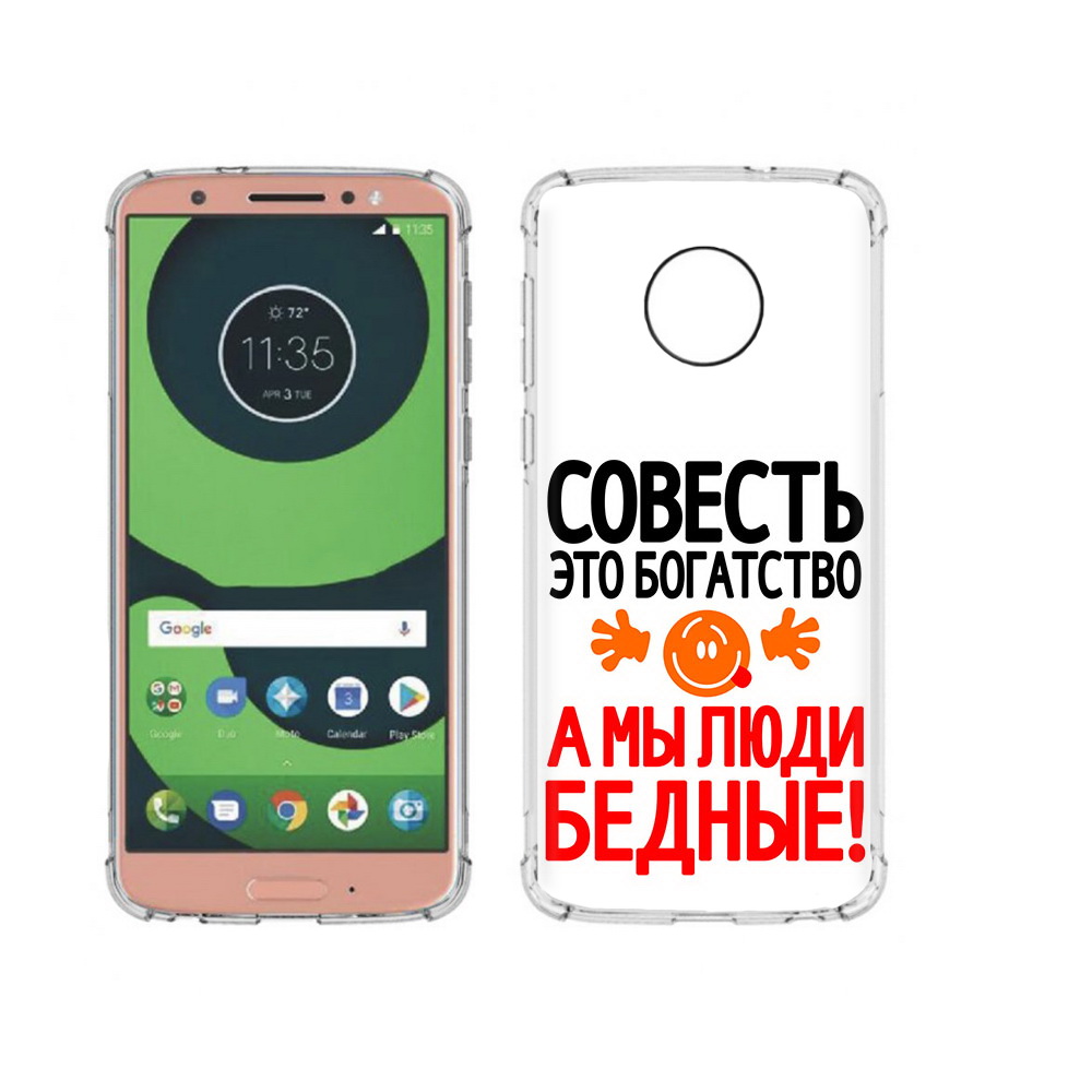 

Чехол MyPads Tocco для Motorola Moto G6 совесть (PT99805.376.613), Прозрачный, Tocco