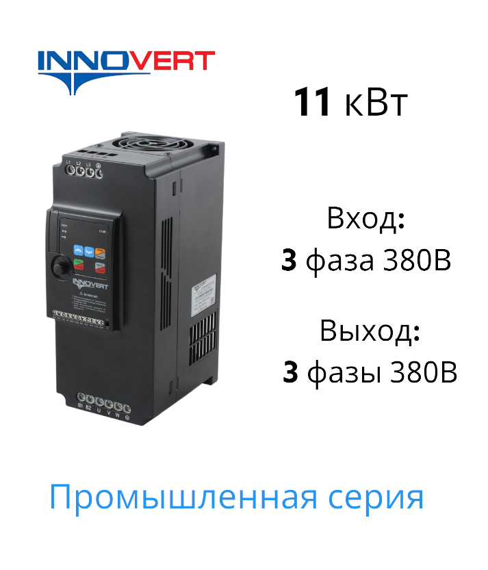 Частотный преобразователь Innovert ISD MINI PLUS 11 кВт 380В