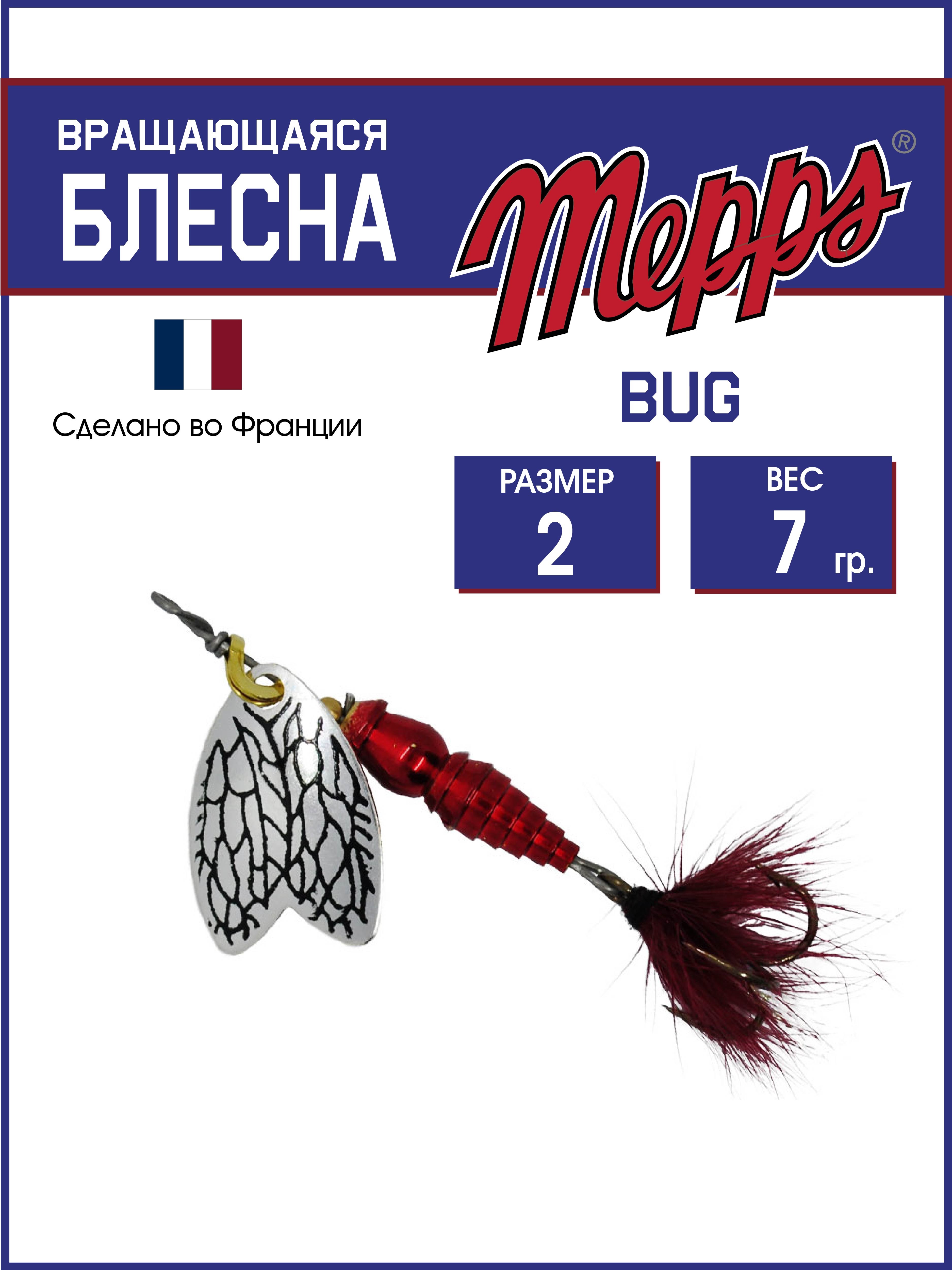 

Блесна Mepps BUG AG/CHERRY 2, BUG