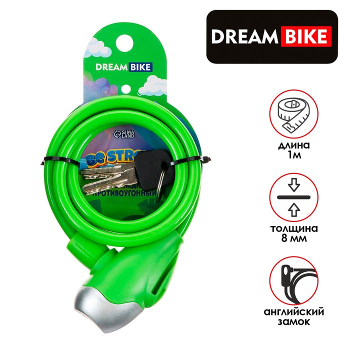 

Замок для велосипеда детский Dream Bike 8x1000 мм, цвет зелёный, 7800961