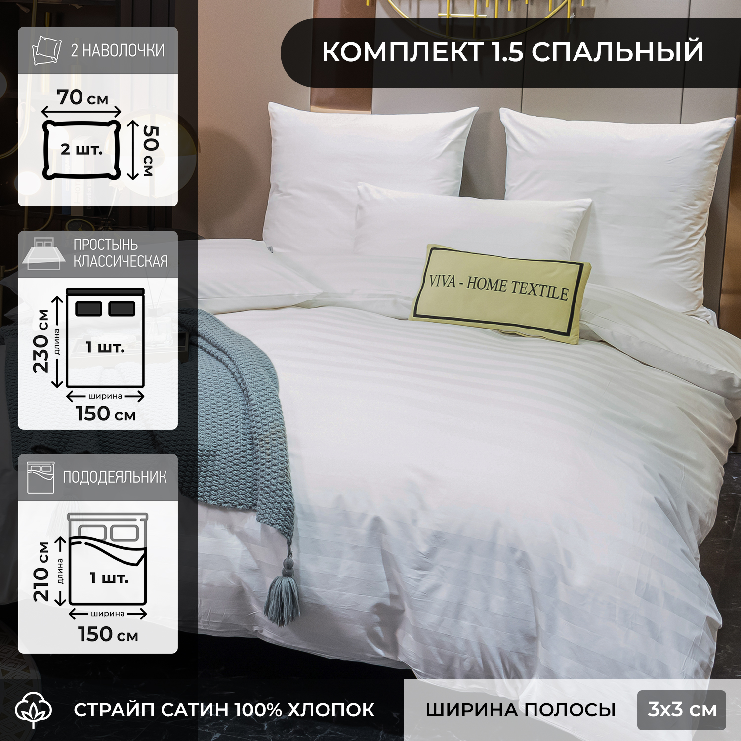 

Постельное белье Ситрейд страйп сатин однотонный отель 1.5 спальный, CTH0