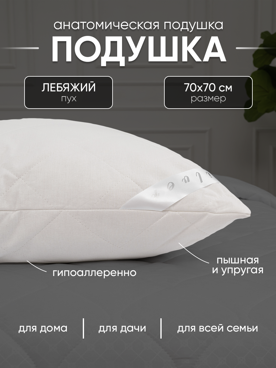 

Подушка KingTex подушка 70х70 Silver7х7, Белый
