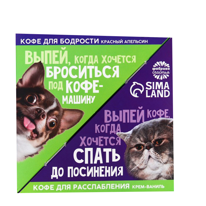 

Парный кофе Выпей кофе: красный апельсин 50 г, крем-ваниль 50 г