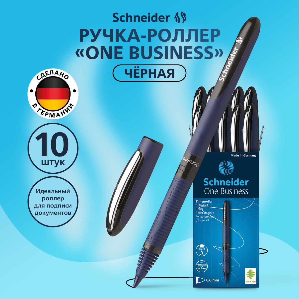 

Ручка-роллер Schneider One Business 0.6мм, черный цвет чернил 10шт