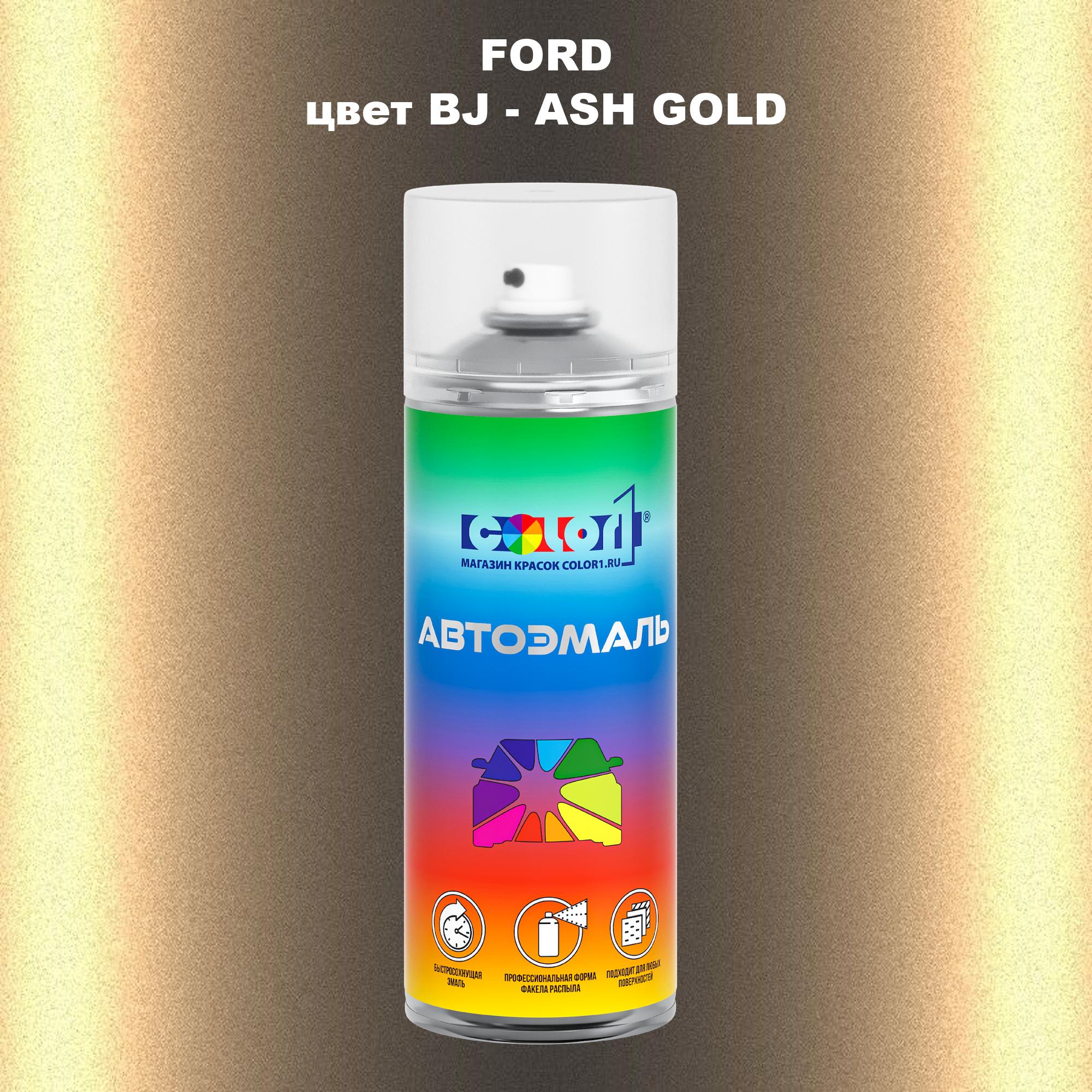 

Аэрозольная краска COLOR1 для FORD, цвет BJ - ASH GOLD, Прозрачный