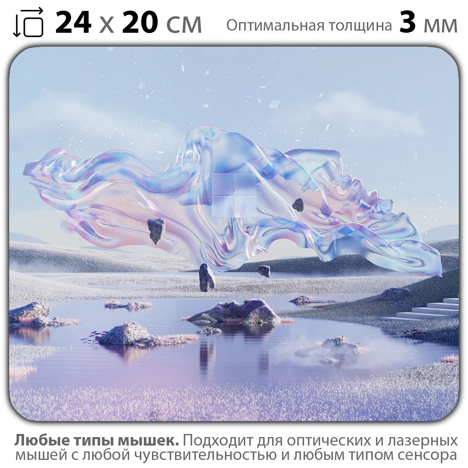 

Коврик для мыши NoBrand PAD03000616, Разноцветный, PAD03000616