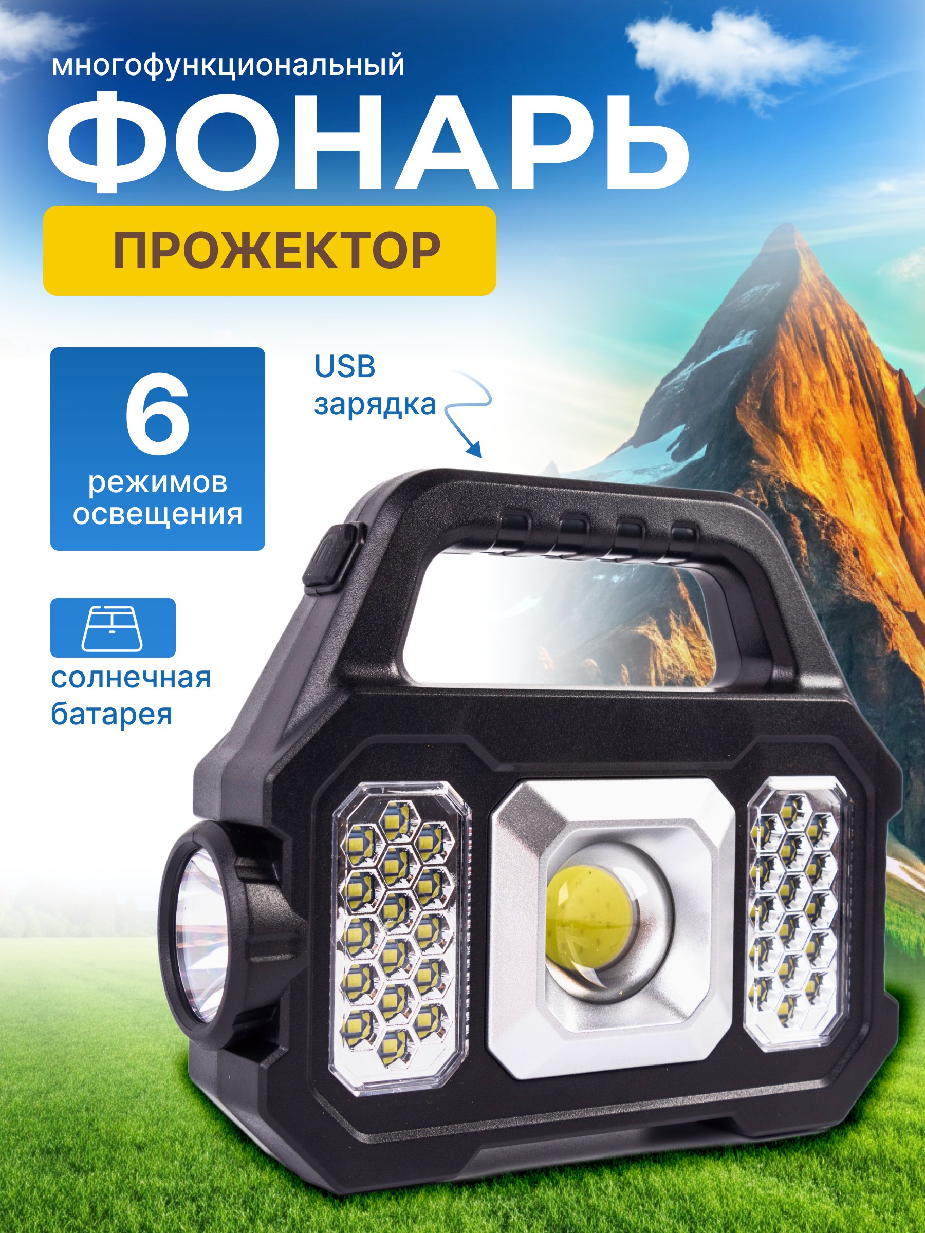 

Переносной перезаряжаемый фонарь прожектор TOP-Store 33LED YD-2205B, 33LED YD-2205B