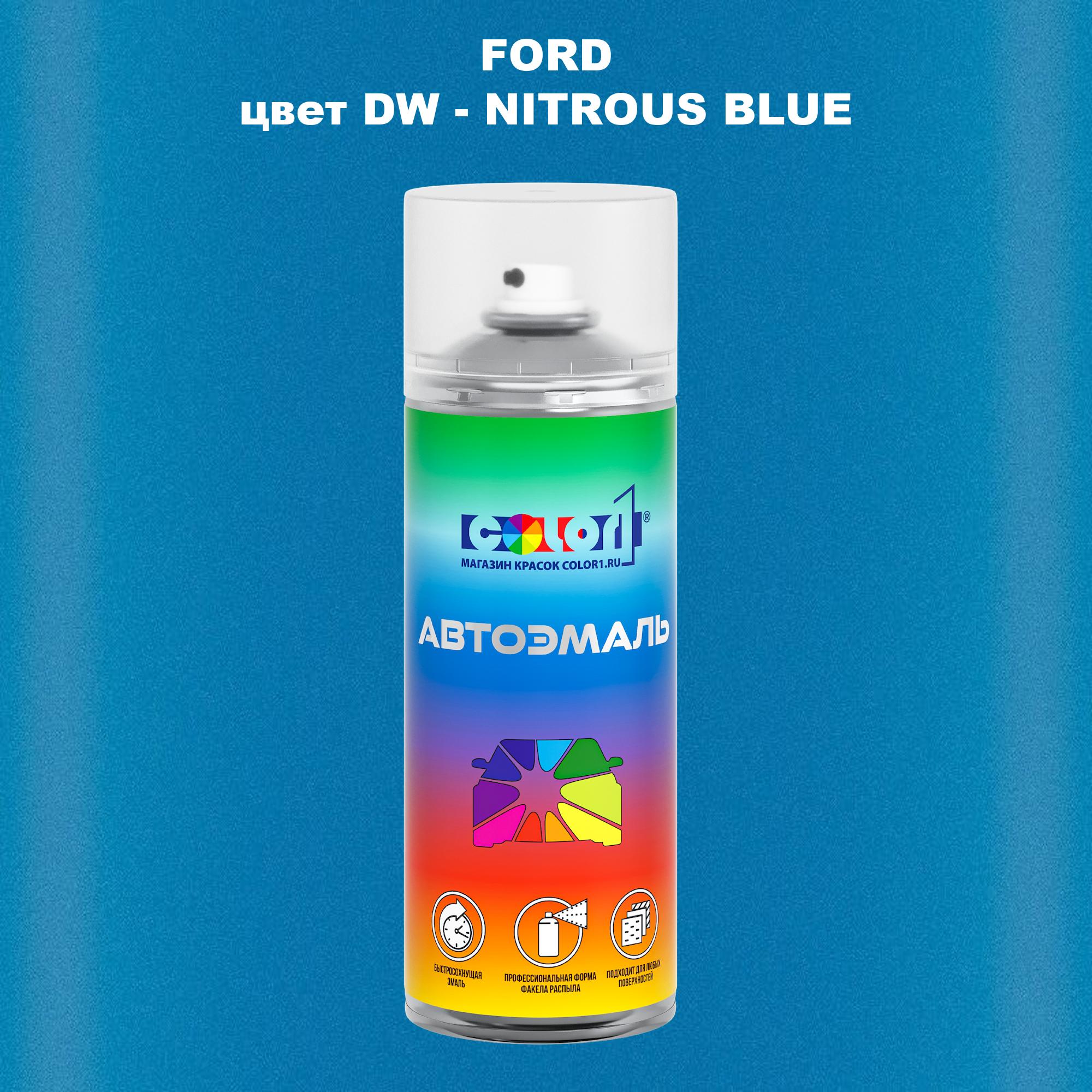 

Аэрозольная краска COLOR1 для FORD, цвет DW - NITROUS BLUE, Синий