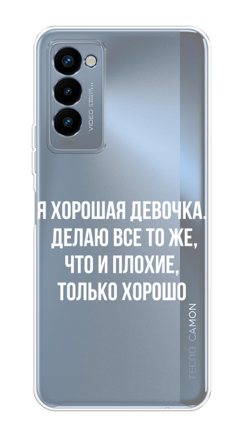 

Чехол на Tecno Camon 18P "Хорошая девочка", Серебристый, 300750-6