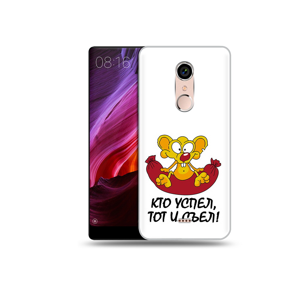 

Чехол MyPads Tocco для BQ 5050 Strike кто успел тот и съел, Прозрачный, Tocco