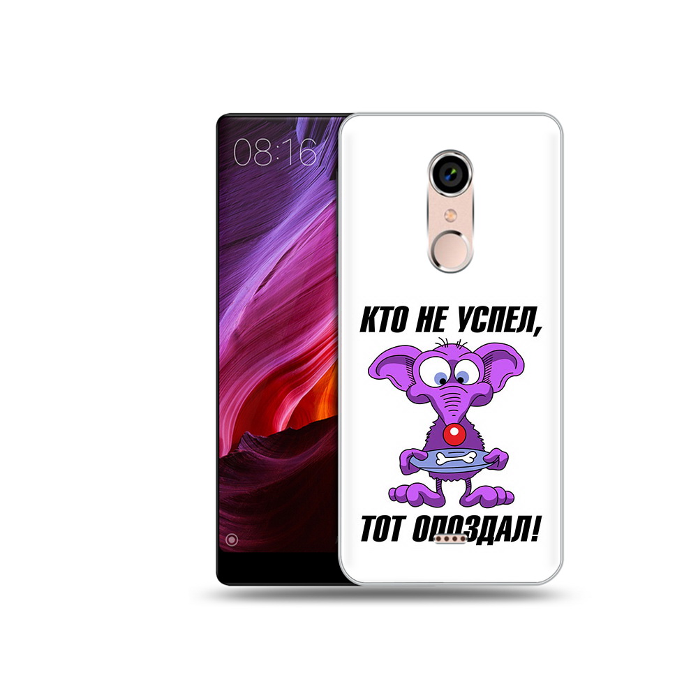 

Чехол MyPads Tocco для BQ 5050 Strike кто не успел тот опоздал, Прозрачный, Tocco