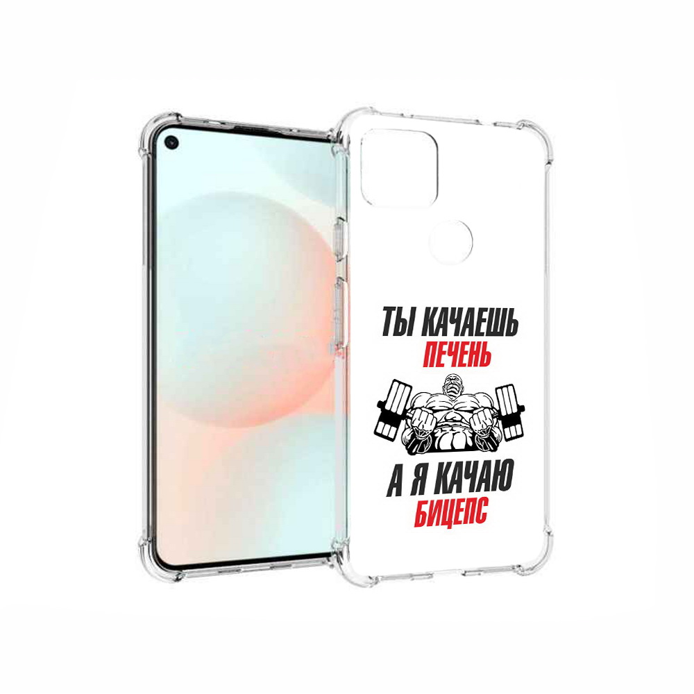 

Чехол MyPads Tocco для Google Pixel 5A бодибилдинг качаю бицепс, Прозрачный, Tocco