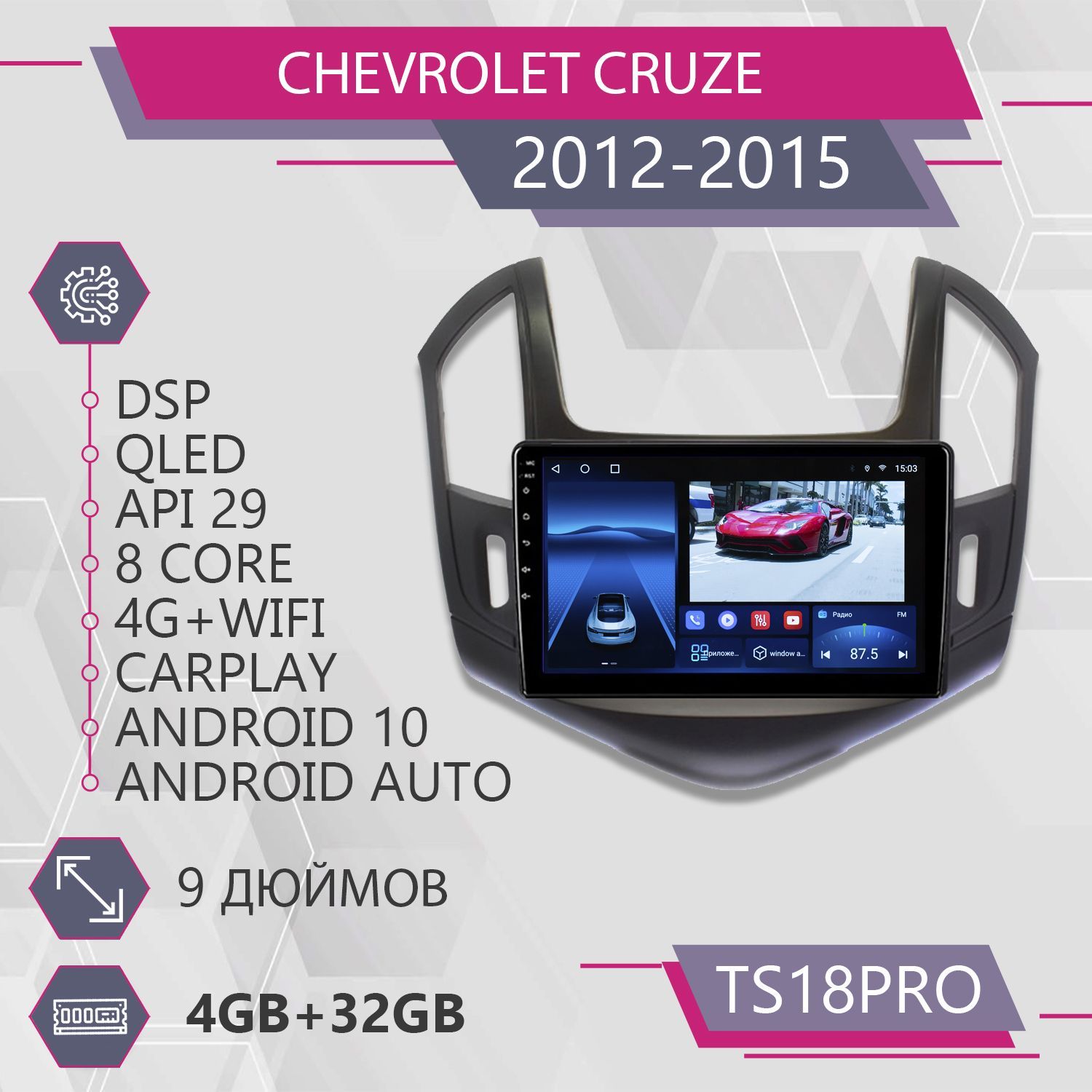 Магнитола Точка Звука TS18Pro для Chevrolet Cruze 1 Шевроле Круз 432GB 2din 1999900₽