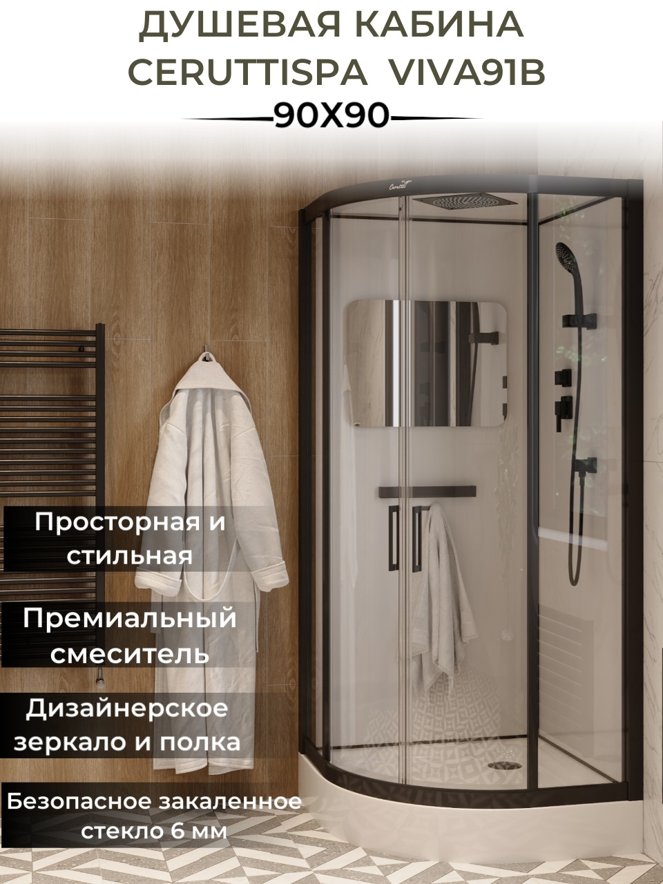 Душевая кабина Cerutti SPA Viva 90х90 91B без гидромассажа душевая кабина cerutti spa