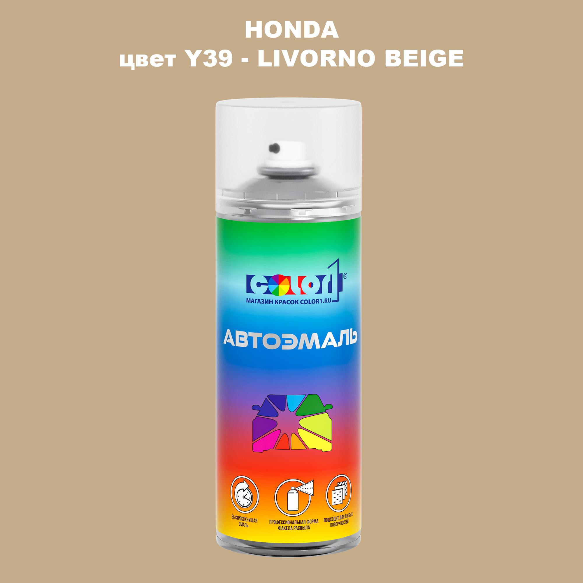 

Аэрозольная краска COLOR1 для HONDA, цвет Y39 - LIVORNO BEIGE, Прозрачный