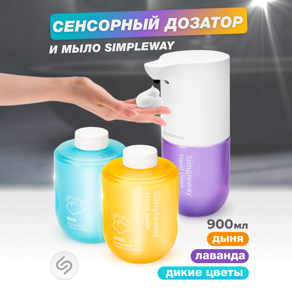 Дозатор для жидкого мыла Simpleway с 3 сменными блоками, для ванны