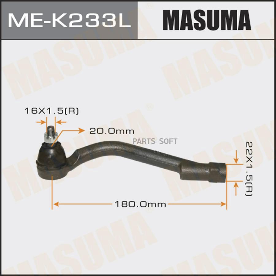 

Наконечник рулевой тяги MASUMA ME-K233L