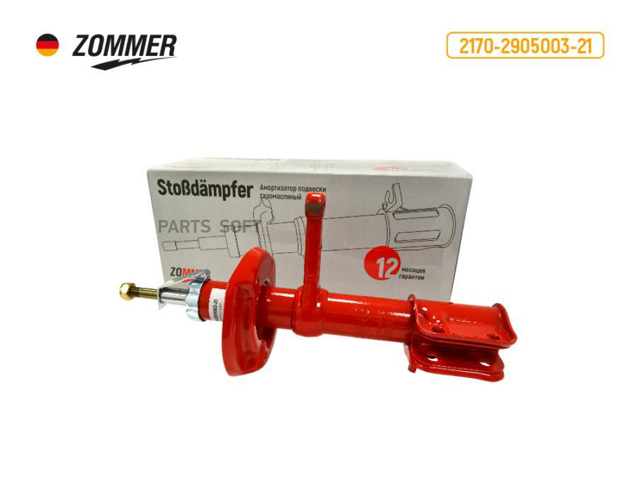 

ZOMMER Стойка 2170 Приора лев газонап ZOMMER