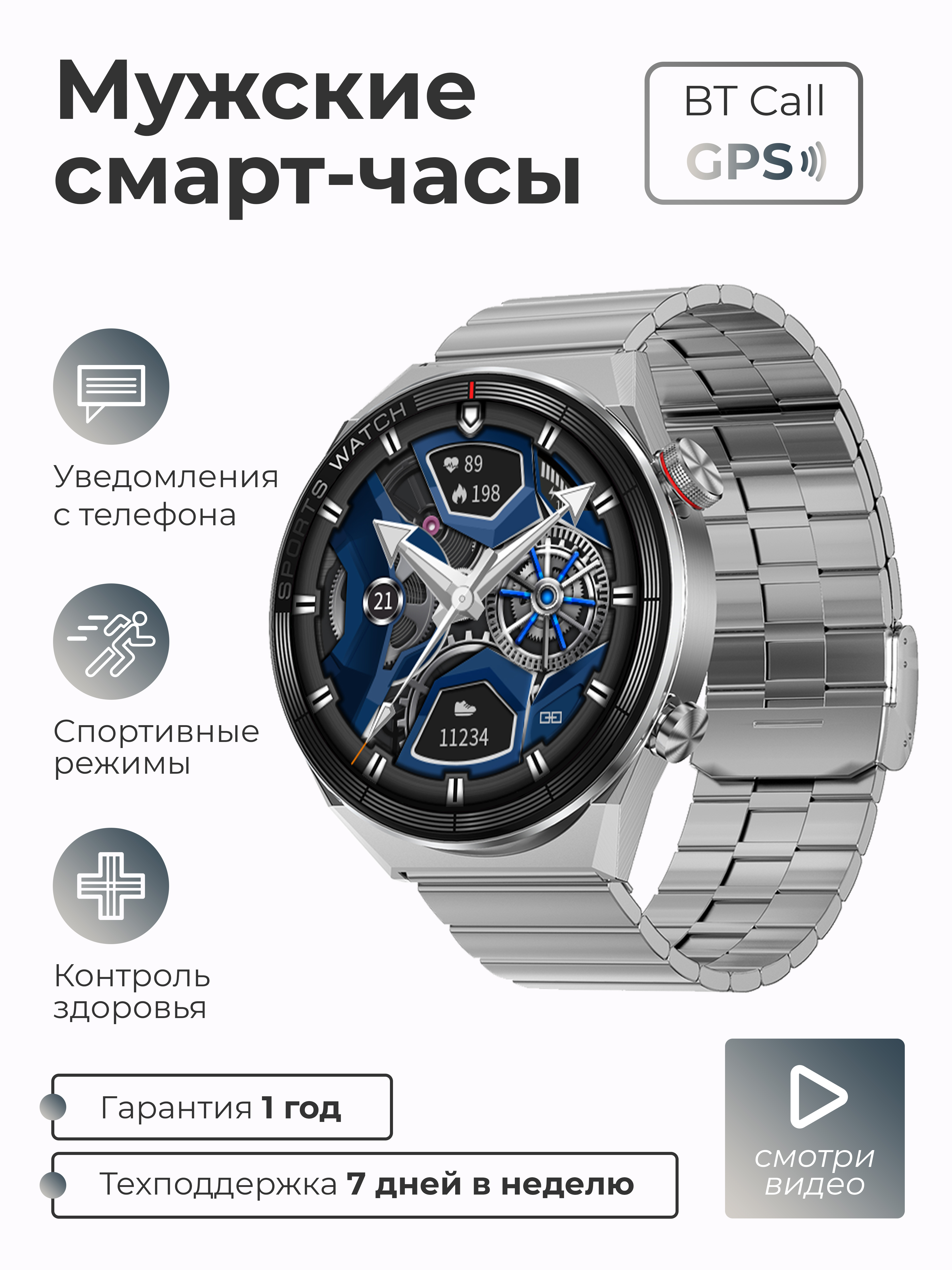 

Смарт-часы BT Call GPS черный/коричневый (dt3mate), BT Call GPS