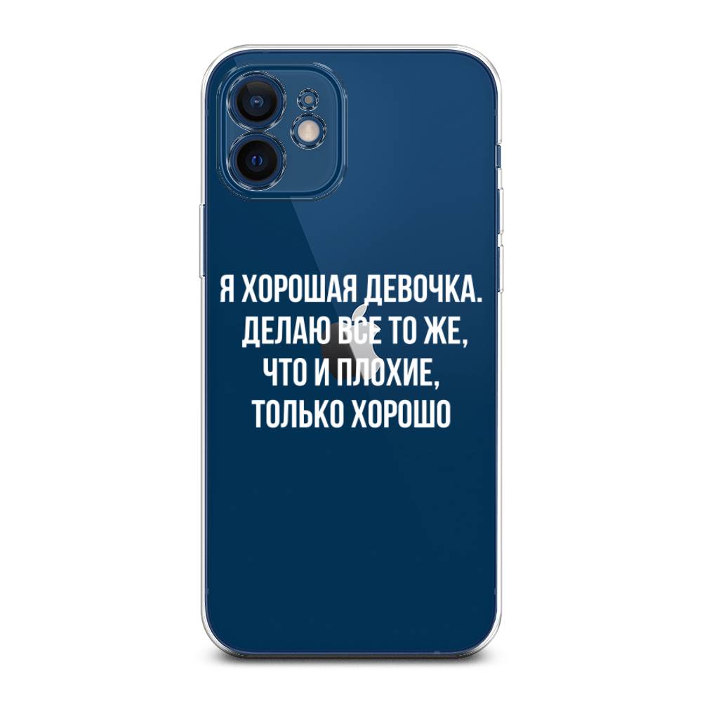 

Чехол на Apple iPhone 12 Mini "Хорошая девочка", Серебристый, 12650-6