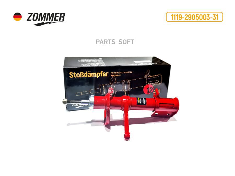 

ZOMMER Стойка 1119 Калина лев масл ZOMMER