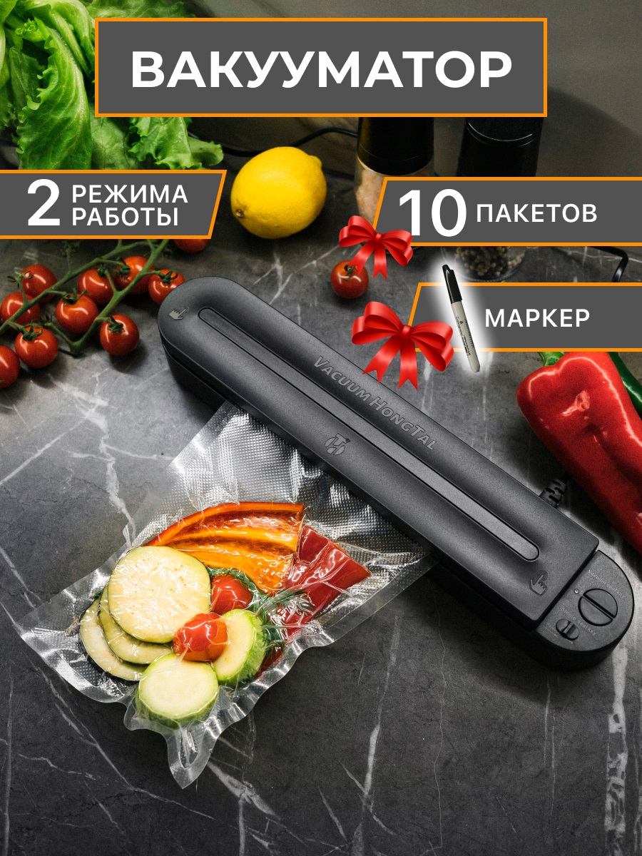 

Вакуумный упаковщик Vacuum HongTaL черный, HongTal Vacuum