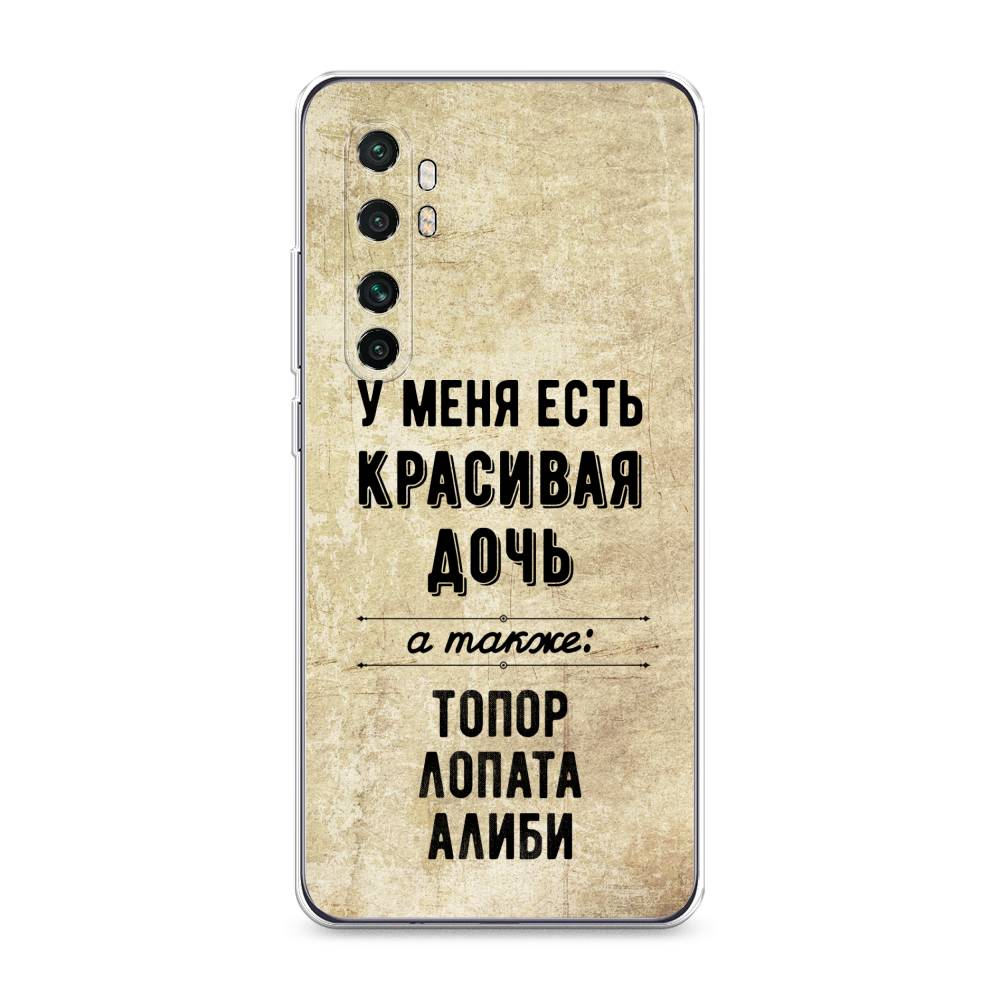 

Чехол Awog на Xiaomi Mi Note 10 lite "Красивая дочь", Разноцветный, 38450-7