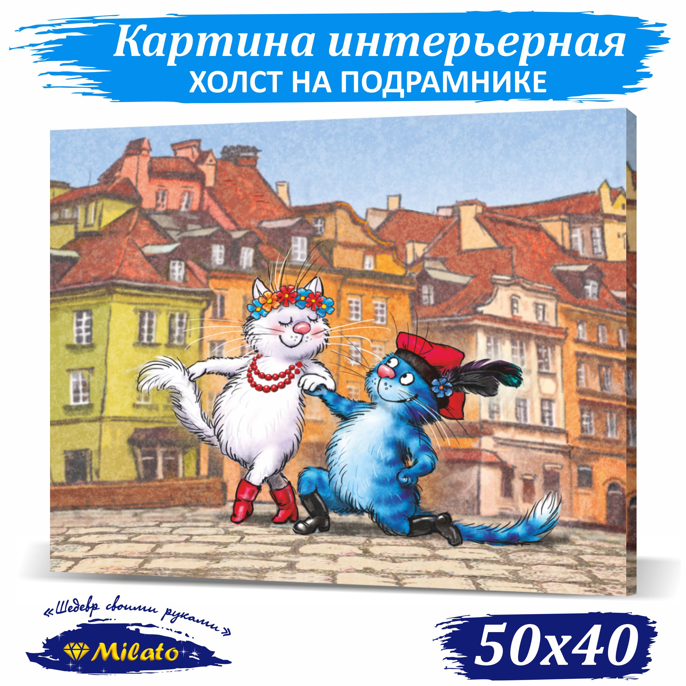 

Картина интерьерная на холсте Milato Полонез IP54-010 50x40см, Полонез