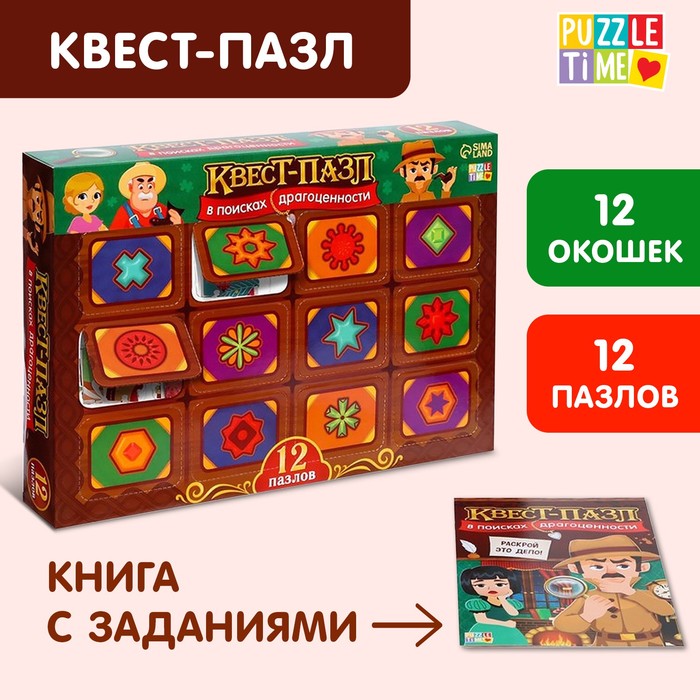 

Игра Квест-пазл Puzzle Time В поисках драгоценности 12 пазлов