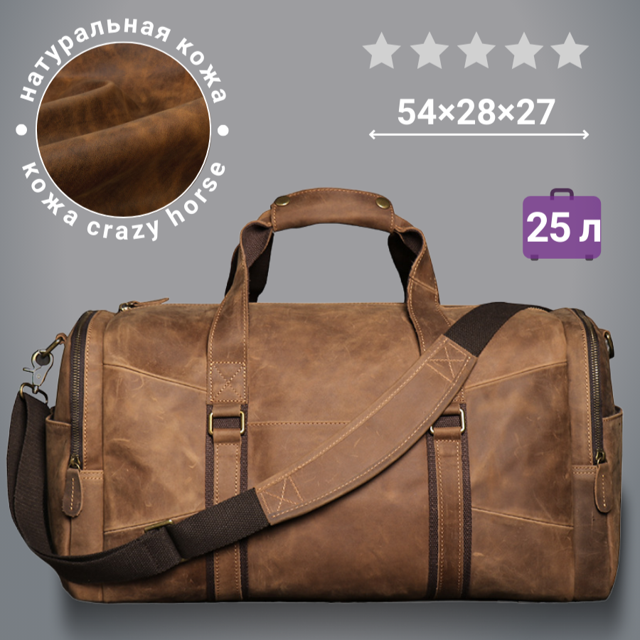 

Дорожная сумка унисекс NoBrand Kzh-dor-sum коричневая, 54х28х27 см, Коричневый, Kzh-dor-sum