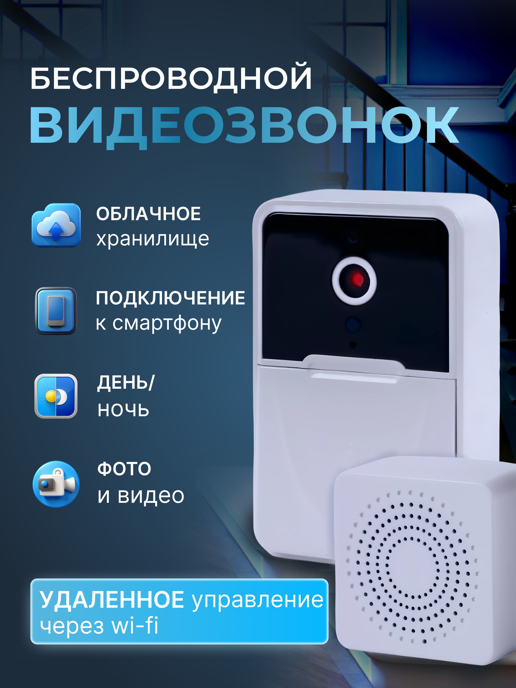 Умный беспроводной дверной звонок TOP-Store Mini Doorbell с Wi-Fi