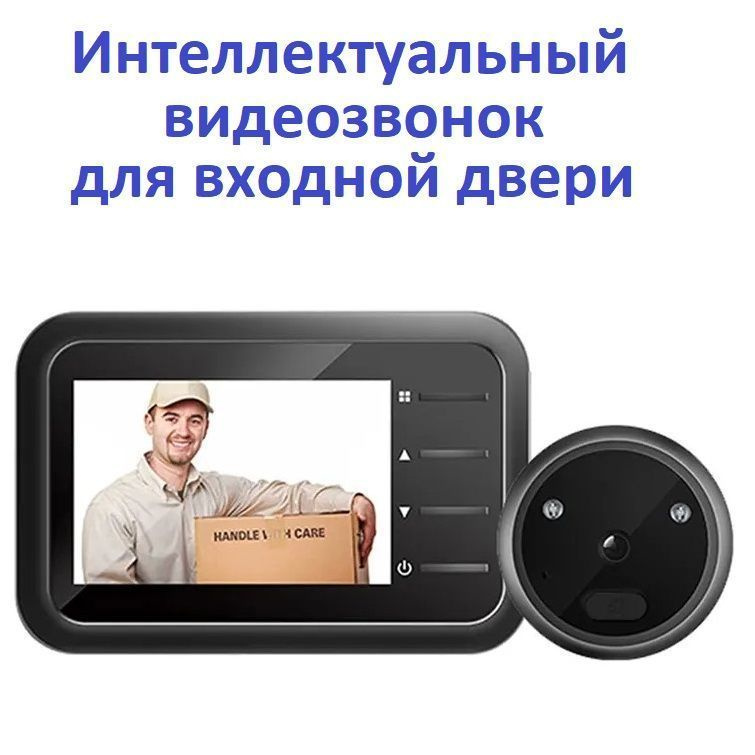 Умный видеозвонок TOP-Store Intelligence Peephole с дисплеем 2899₽