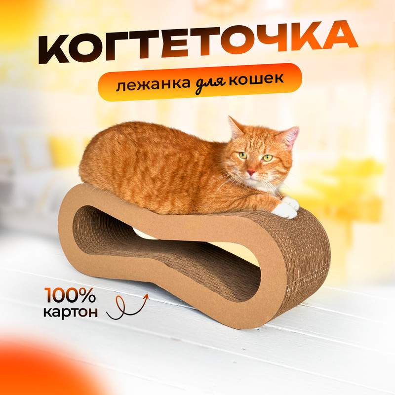 

Когтеточка Граф Котик, коричневая, гофрокартон, 22х22х65 см, Бежевый