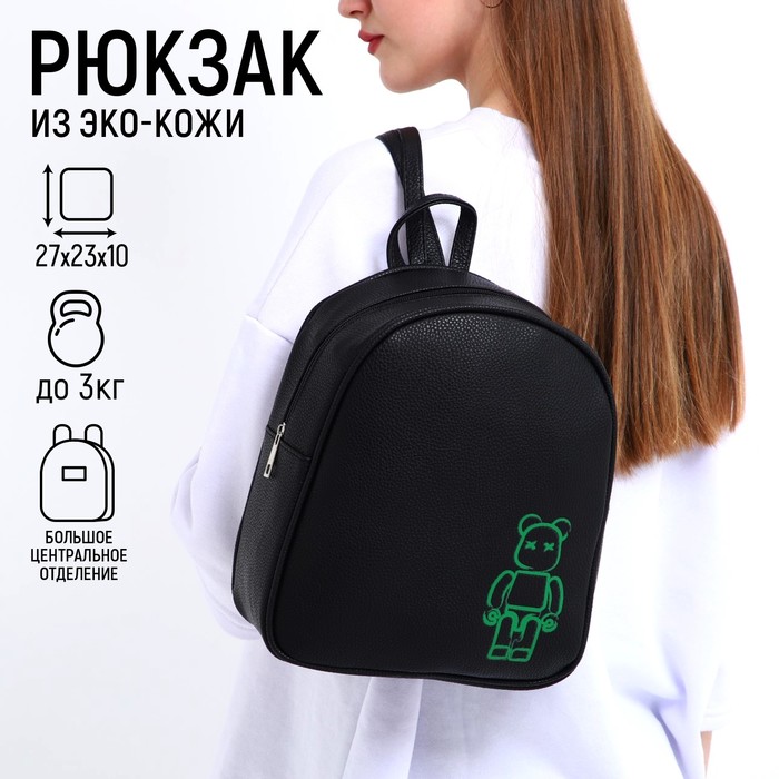 

Рюкзак женский NAZAMOK 1011602 неон, 10х23х27 см, Черный, 1011602