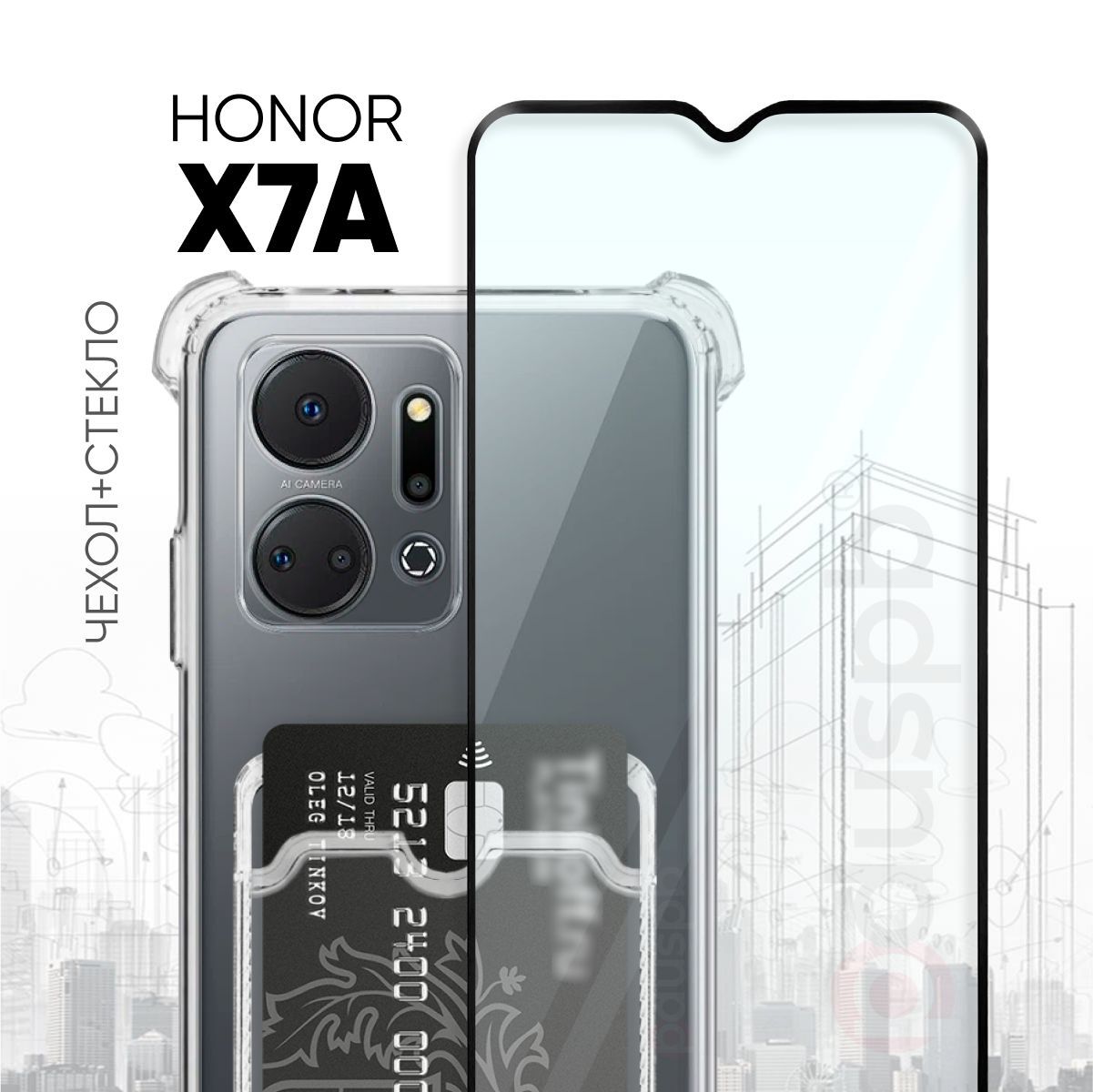 

Чехол для HONOR X7a / защитный прозрачный бампер клип-кейс + стекло