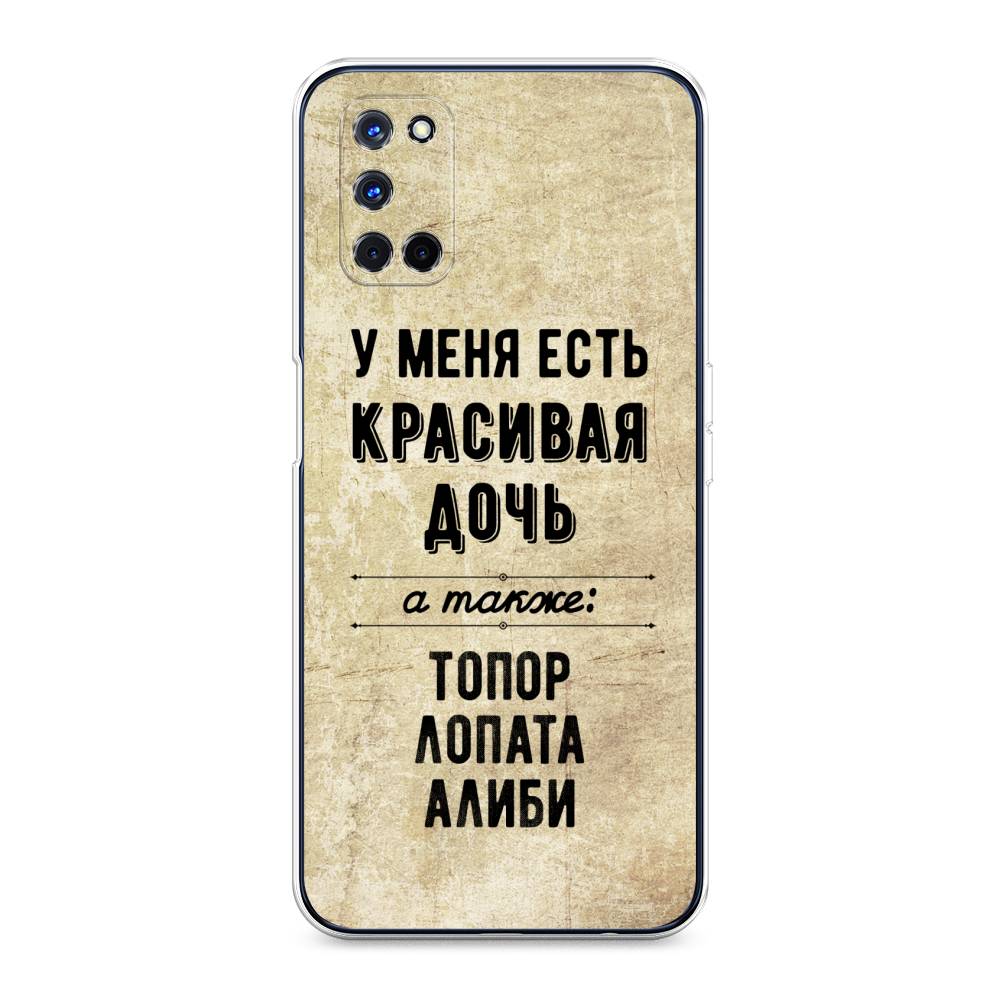 

Чехол Awog на Oppo A52 "Красивая дочь", Разноцветный, 253150-7