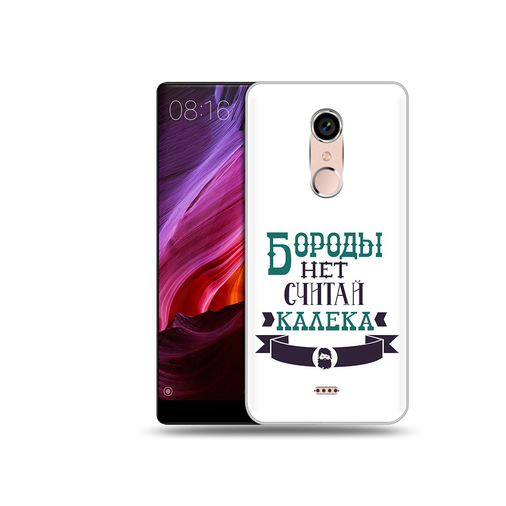 

Чехол MyPads Tocco для BQ 5050 Strike Бороды нет считай калека, Прозрачный, Tocco
