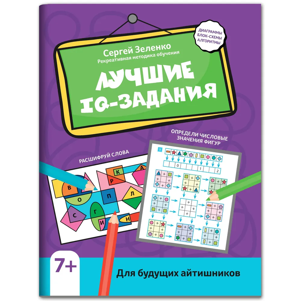 

Лучшие IQ-задания для будущих айтишников
