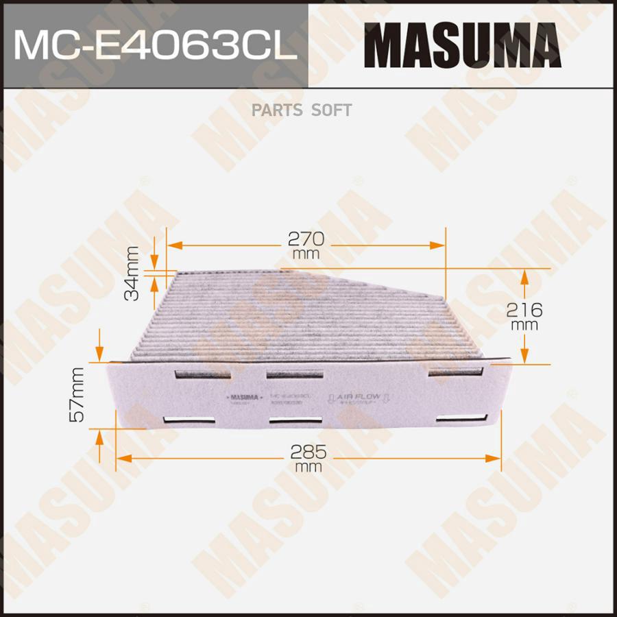 

Фильтр салонный угольный MASUMA MC-E4063CL