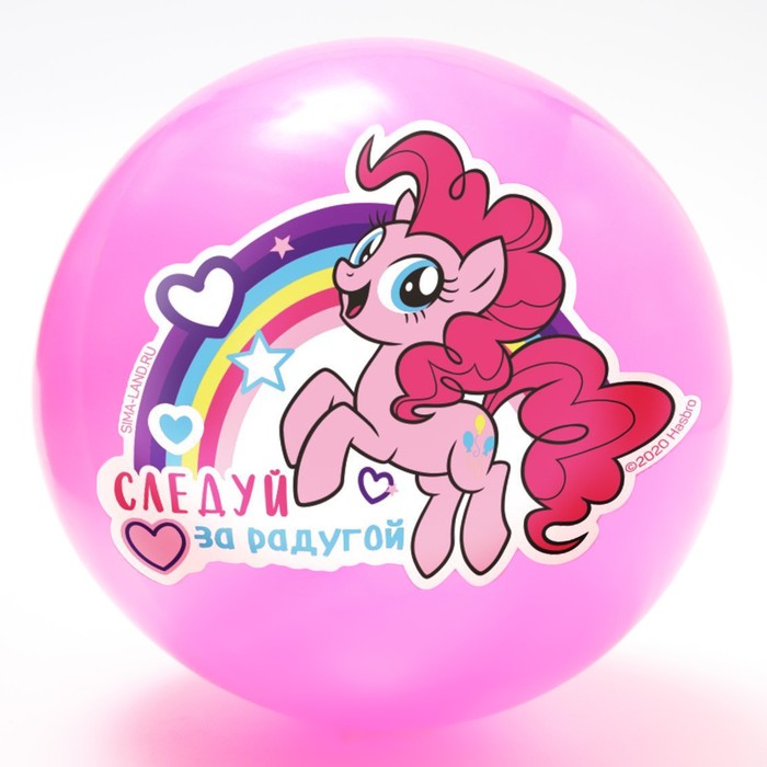 

Мяч детский "Следуй за радугой" 16 см, My Little Pony, 50 гр, цвета микс, My Little Pony