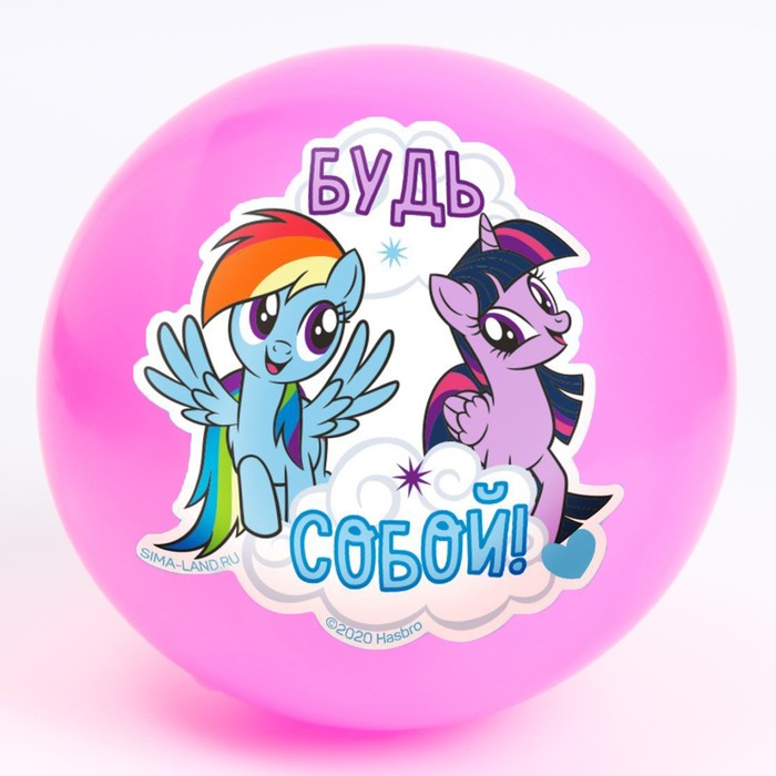 

Мяч детский "Будь собой" 22 см, My Little Pony, 60 гр, цвета микс, My Little Pony