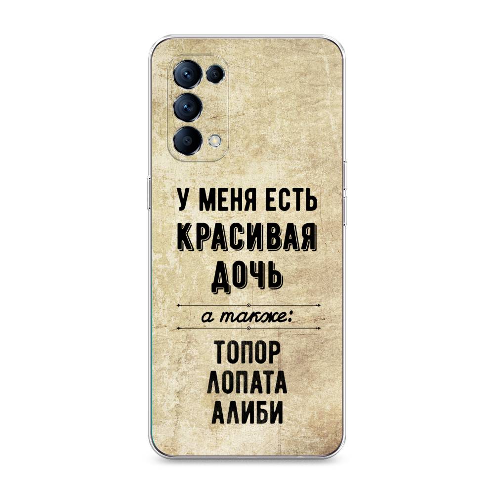 

Чехол Awog на Oppo Reno 5 "Красивая дочь", Разноцветный, 255250-7