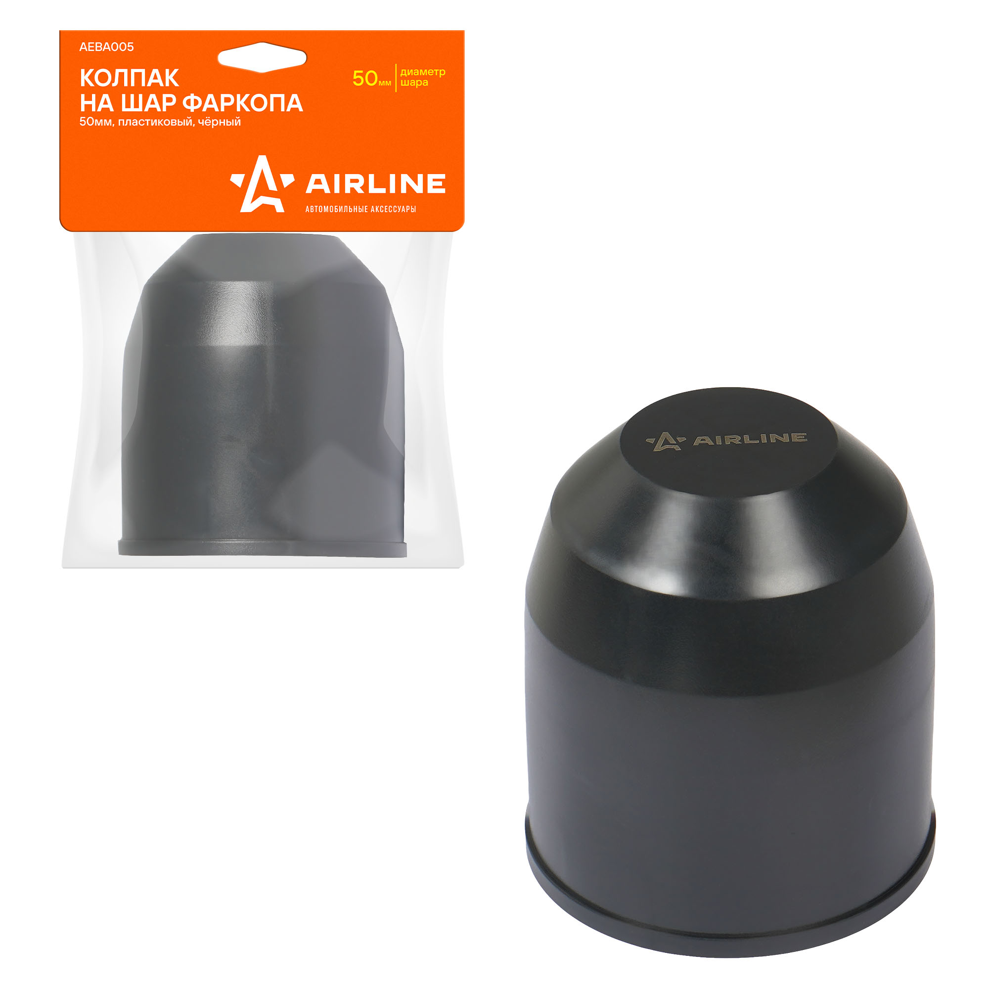 Колпак на шар фаркопа 50мм пластиковый чёрный AIRLINE AEBA005
