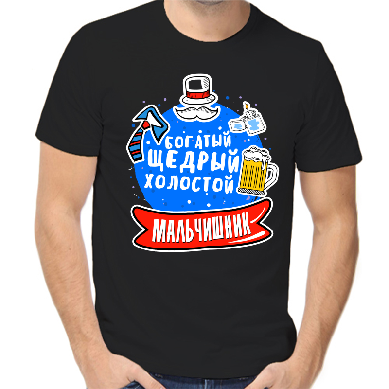 

Футболка мужская черная 48 р-р богатый щедрый холостой мальчишник, Черный, fm_bogatyy_schedryy_holostoy_malchishnik