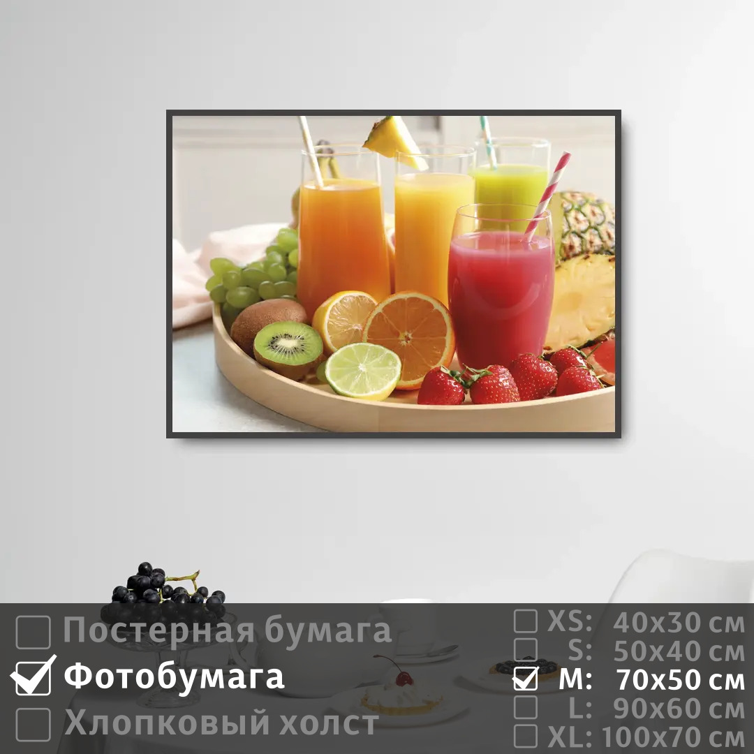 

Постер на фотобумаге ПолиЦентр Свежевыжатые соки с фруктами на подносе 70х50 см, СвежевыжатыеСокиСФруктамиНаПодносе