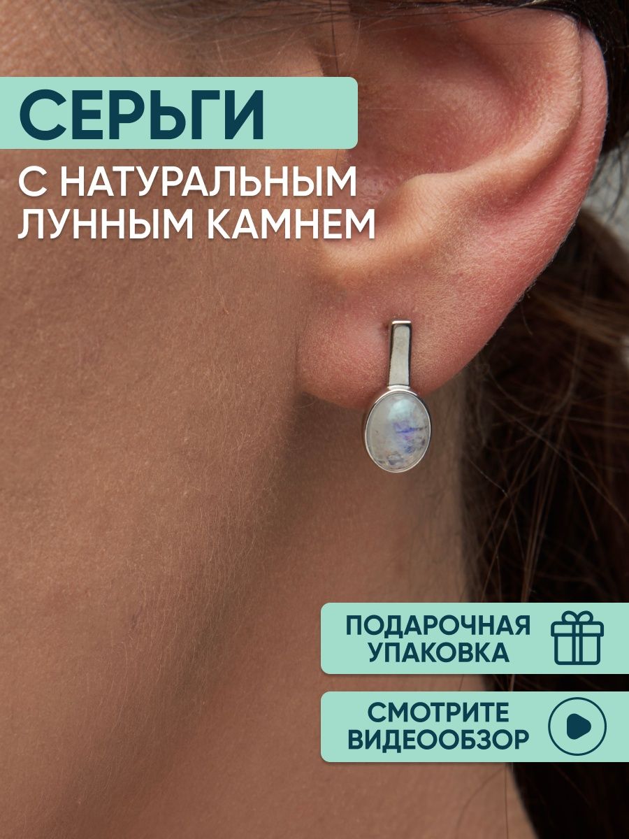 

Серьги из серебра OLIVA JEWELRY 232464, лунный камень, 232464