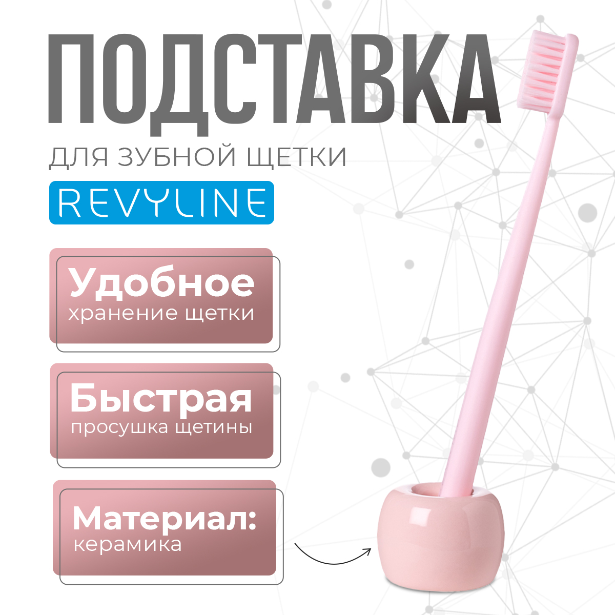 Подставка керамическая для зубной щетки Revyline, фиолетовый